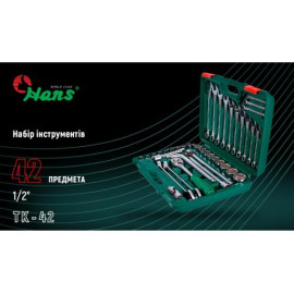 HANS. Набор торцевых головок 1/2" 8-32мм и комбинированных ключей 42 пр.    (TK-42)