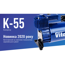 Компрессор "ViTOL" К-55 150psi/23Amp/50л/шланг 5,0м с дефлятором/клеммы (К-55)