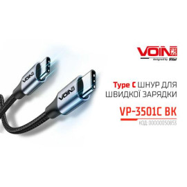 Кабель  VOIN VP-3501C B Type C - Type C 5А/20V, QC4.0/PD 1m, black (быстрая зарядка/передача данных)