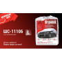 Тент автом. ШC-11106 L серый Polyester 482х178х119 к.з.
