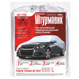 Тент автом. ШC-11106 L серый Polyester 482х178х119 к.з.