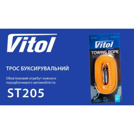 Трос буксировочный ST205/TP-205-3-1   3т лента 46мм х 4,5м  желтый/крюк/блистер