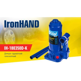 Домкрат гидравл. телескоп  3т чемодан. Высота подъема 180-343 мм. 3,1кг Iron Hand (IH-180350D-K)