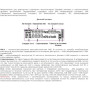 Тестер автомобильных аккумуляторов TRISCO IBA-600