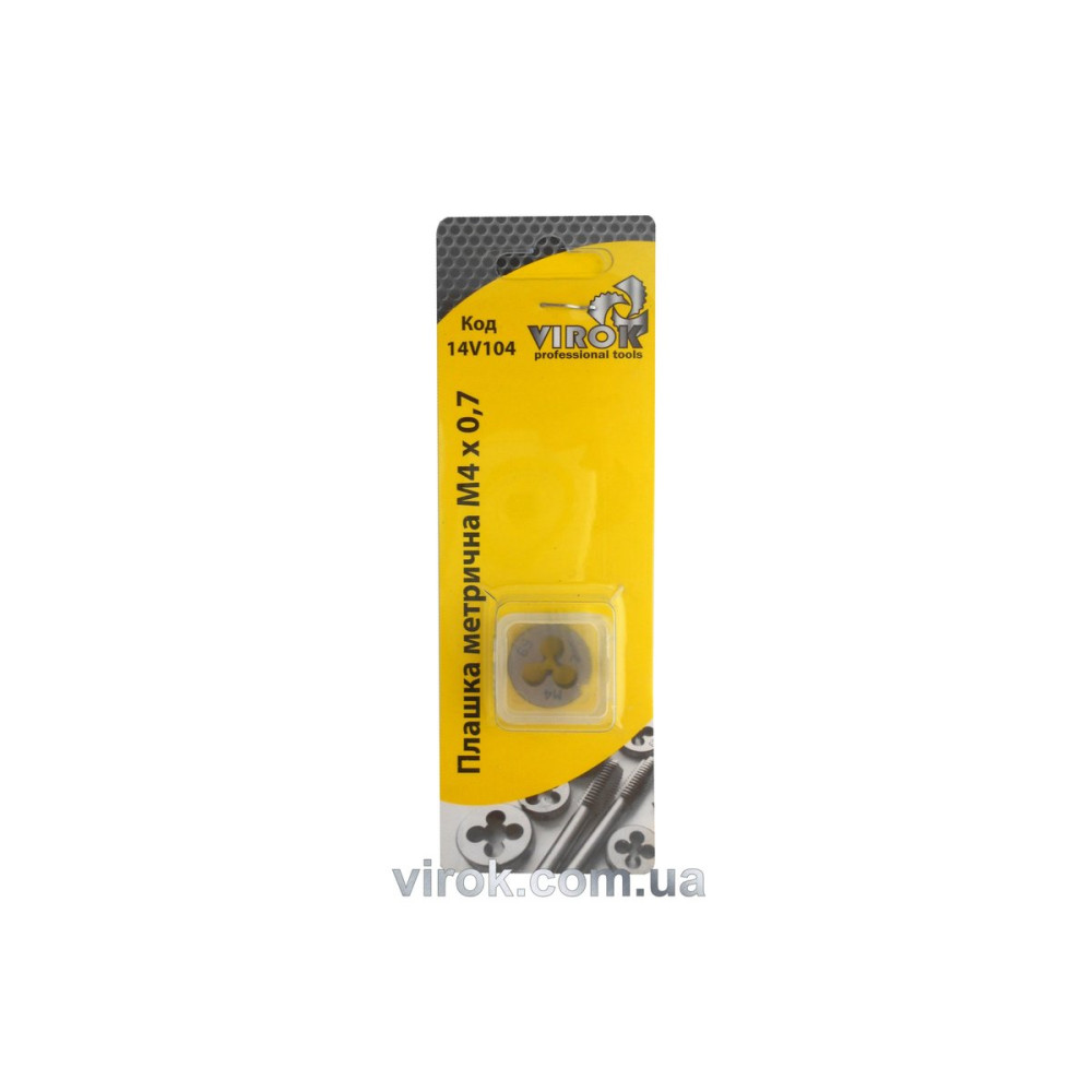 Плашка VIROK М4 х 0,7; сталь 9ХС. DIN 22568. ГОСТ 9740