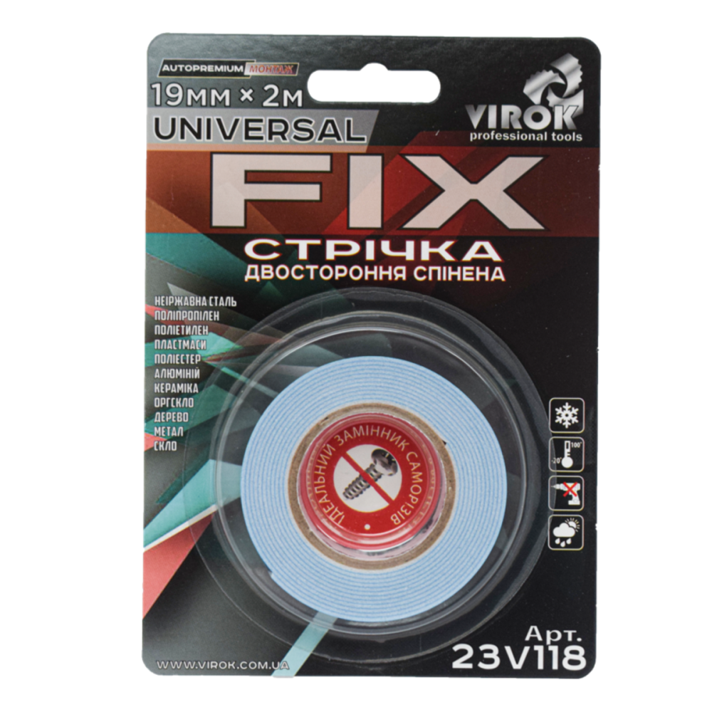 Стрічка 2-стороння спінена VIROK Universal Fix: 19 мм х 2 м [30]