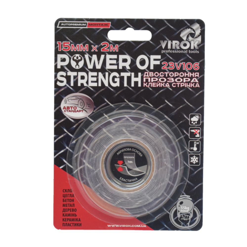 Стрічка автомобільна 2-стороння VIROK Power of strength; 15 мм х 2 м [30]