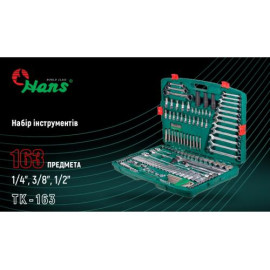 HANS. Набор инструмента 163 предмета 1/4", 3/8",1/2" (6 гран.)