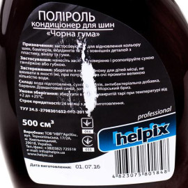 Очиститель кондиционер для шин "Чорна гума"HELPIX Professional 500мл тригер (на водной основе)