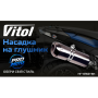 Насадки на глушитель Pro мото НГ-0760-BK /d 2"