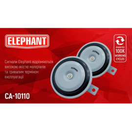 Сигнал дисковый СА-10110/Еlephant/12V/D=110mm