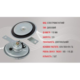 Сигнал дисковый СА-10110/Еlephant/12V/D=110mm
