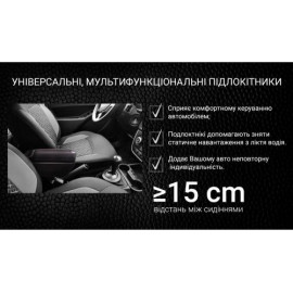 Подлокотник HJ48020/(черный)+черный, пепельница, подстаканник, 7 USB