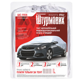 Тент автом. ШC-11106   S серый Polyester 406х165х119 к.з.