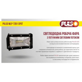Фара рабочего света WLP-72B1 SPOT 24Led*3W (132*80*64)/10-30V/72W/6000K