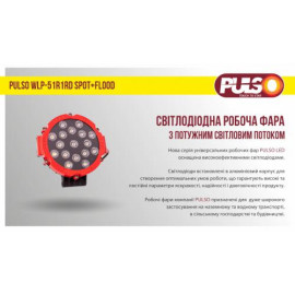 Фара рабочего света WLP-51R1RD SPOT+FLOOD 17Led*3W (159*41)/10-30V/51W/6000K (WLP-51R1RD)