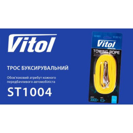 Трос буксировочный ST1004/ТР-202-3-2  3т лента 47мм х 4,5м  желтый/карабин/блистер