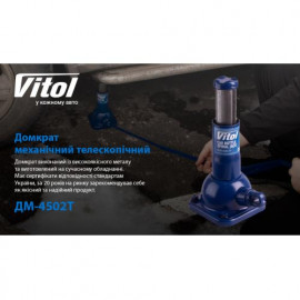 Домкрат механ. телескоп  2т, высота подъема 194-405 мм. 4,2кг (ДМ-4502Т/ST-108А) (ДМ-4502Т/ST-108А)