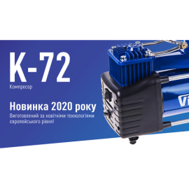 Компрессор "ViTOL" К-72 150psi/25Amp/90л/2 цилиндра/шланг 5,0м с дефлятором/клеммы (К-72)