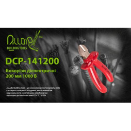 Alloid. Бокорезы диэлектрические 200 мм 1000В (DCP-141200)