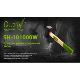 Alloid. Кувалда, ручка из дерева 1000г (SH-101000W)