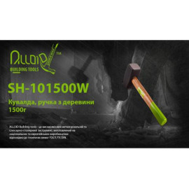 Alloid. Кувалда, ручка из дерева 1500г (SH-101500W)
