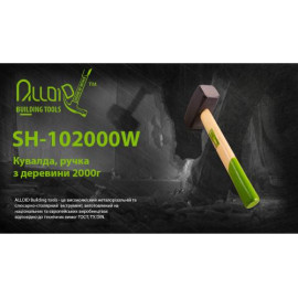 Alloid. Кувалда, ручка из дерева 2000г (SH-102000W)