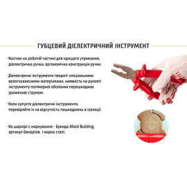 Alloid. Пассатижи диэлектрические 160 мм 1000В (CP-140160)