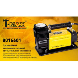 Компрессор "T-max"  45A/150psi/160L/min/ клеммы/шланг