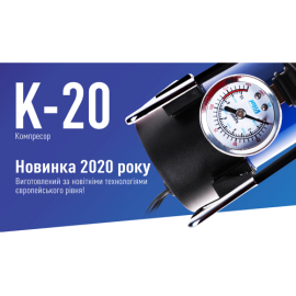 Компрессор "ViTOL" К-20 100psi/12Amp/35л/прикуриватель (К-20)