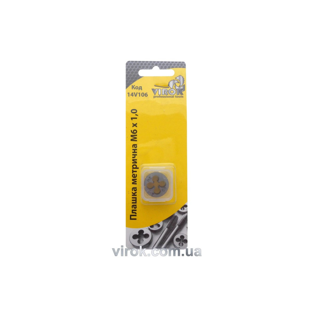 Плашка VIROK М6 х 1,0; сталь 9ХС. DIN 22568. ГОСТ 9740