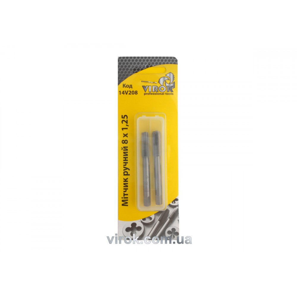 Мітчик VIROK М8 х 1,25; 2 шт.(№1+№2) сталь 9ХС. DIN 2181. ГОСТ 3266-81.