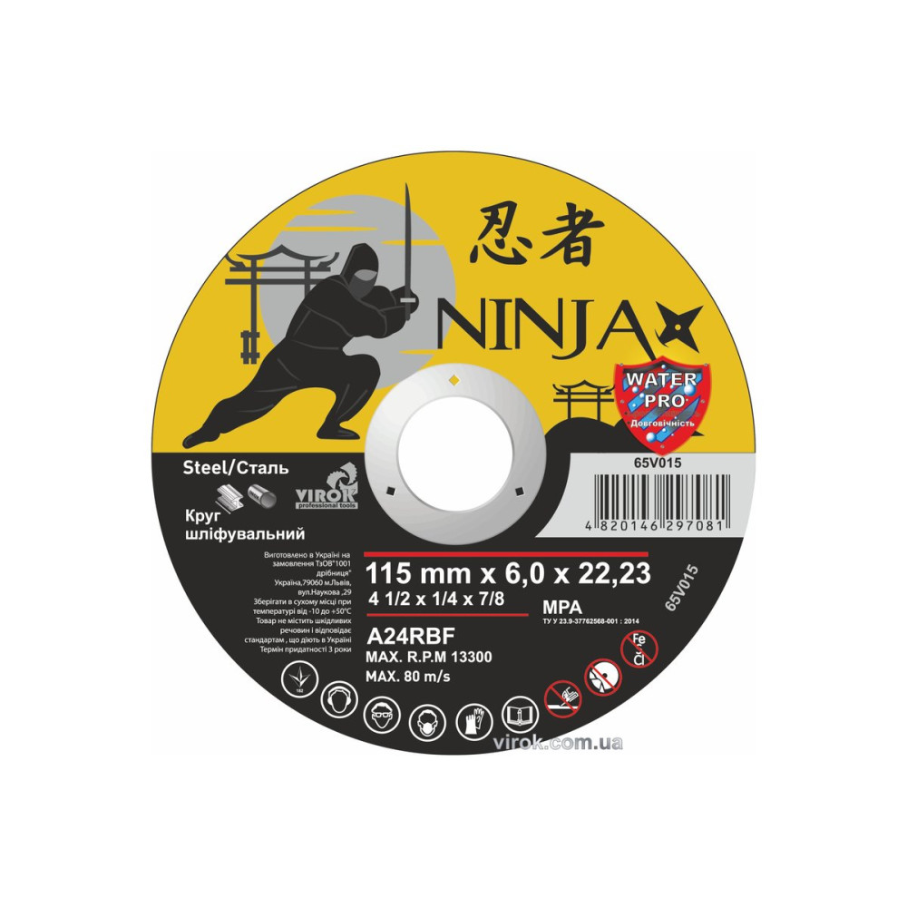 Диск шліфувальний по металу NINJA : тип 27, Ø= 115 х 22.23 мм, t= 6,0 мм (10шт/уп)