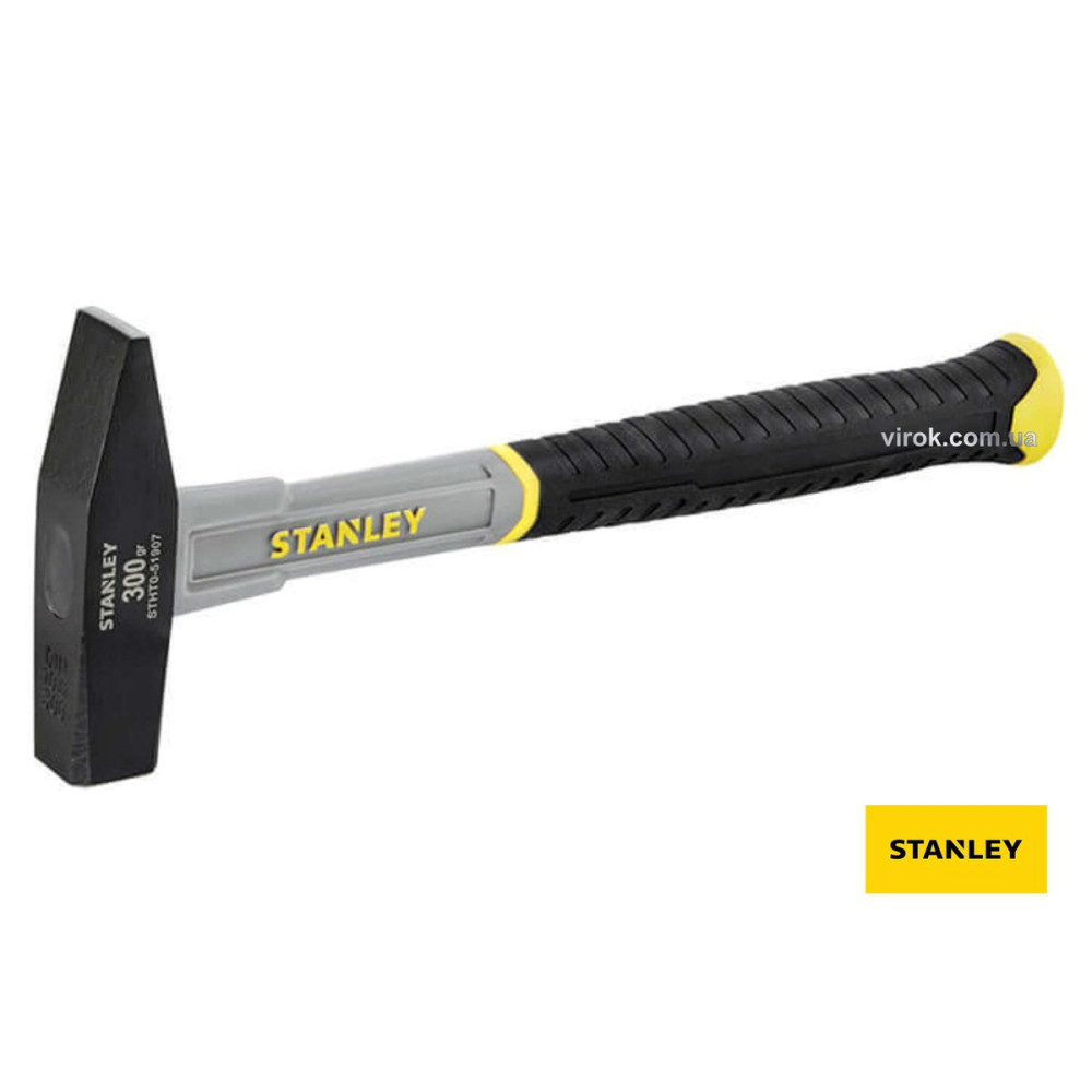 Молоток слюсарний STANLEY "Fiberglass" DIN, зі скловолоконною прогумованою ручкою, m=300 г DW