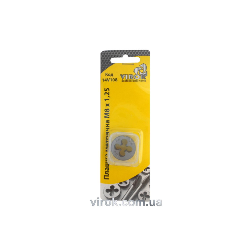 Плашка VIROK М8 х 1,25; сталь 9ХС. DIN 22568. ГОСТ 9740
