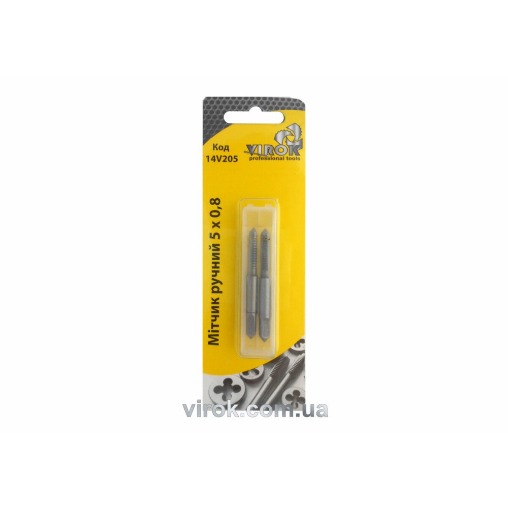 Мітчик VIROK М5 х 0,8; 2 шт.(№1+№2) сталь 9ХС. DIN 2181. ГОСТ 3266-81.