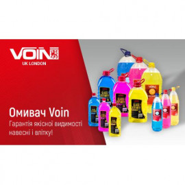 Омыватель стекол летний VOIN 2Л (МОРСКАЯ СВЕЖЕСТЬ) (0651)