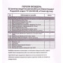 БН Аптечка медицинская автомобильная "Евростандарт" согласно ТУ (02-005-М), мягкий футляр
