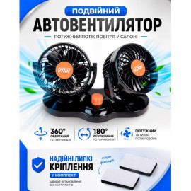 Вентилятор VitOl HX-T304-1 4" 24V 10W двойной две скорости