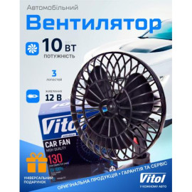 Вентилятор 5" ВН.12.530/HF-330 (HF-332) на присоске 12 В