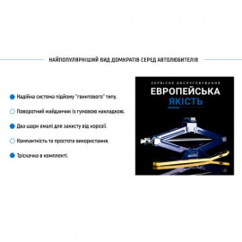 Домкрат ромб 1,5т короб. с трещоткой, высота подъема 390 мм. 2,7кг (ДВ-Т01015В/ST-105B-1,5t) (ДВ-Т01015В/ST105B-1,5Т)