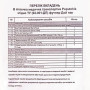 БН Аптечка медицинская транспортная, согласно ТУ (02-001-ДП)
