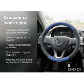 Чехол руля  17003 BL S син