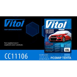 Тент автом. CC11106 XXL серый Polyester 572х203х119 к.з/м.в.дв