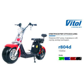 Электроскутер Citycoco Long 1500W, 60V12Ah, Green