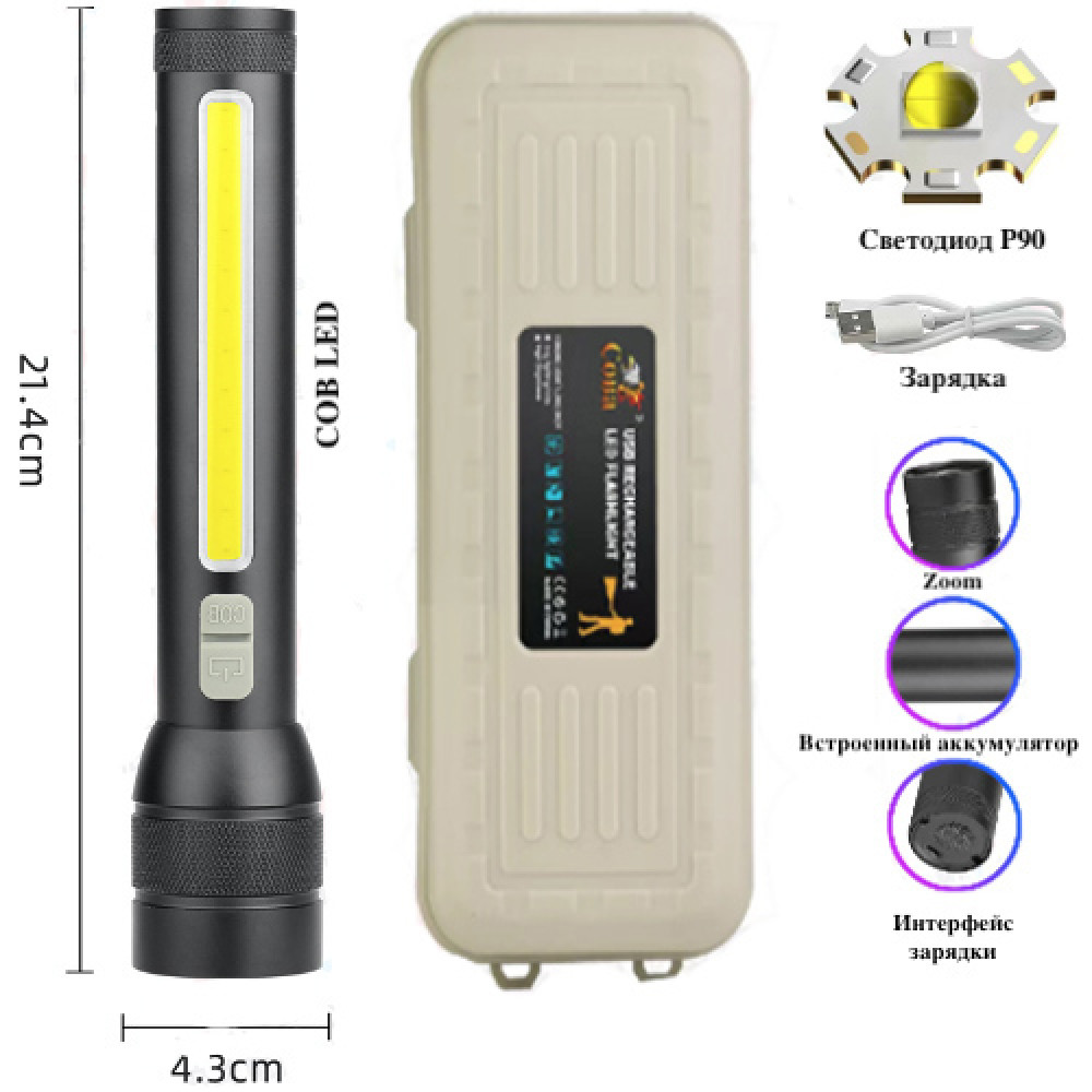 Фонарь CB-C23-P90+COB, Li-Ion аккум., zoom, ЗУ microUSB, Box