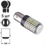 Лампа диодная S25 1157-3014-144SMD  2 контакта 60473