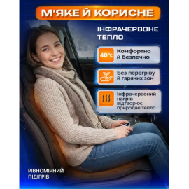 Накидка на сид. H 23014 BK (100x50см) с подогр. и перекл.