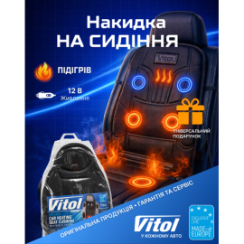 Накидка на сид. H 23014 BK (100x50см) с подогр. и перекл.