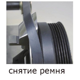 Приспособление для снятия/установки ремня (FORCE 9G0808)